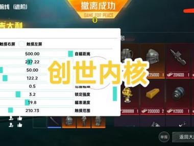 和平精英ios点卷辅助（使用和平精英iOS点卷辅助可能带来哪些风险？）